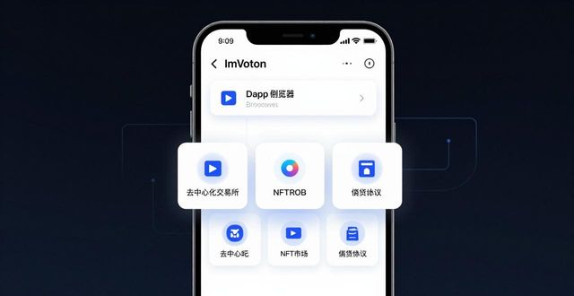 ImToken钱包安卓版怎么下载？功能全解析
