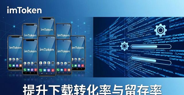 imToken安卓版下载 市场前景与用户需求分析