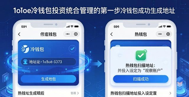 imToken冷钱包投资组合管理：三步轻松搞定