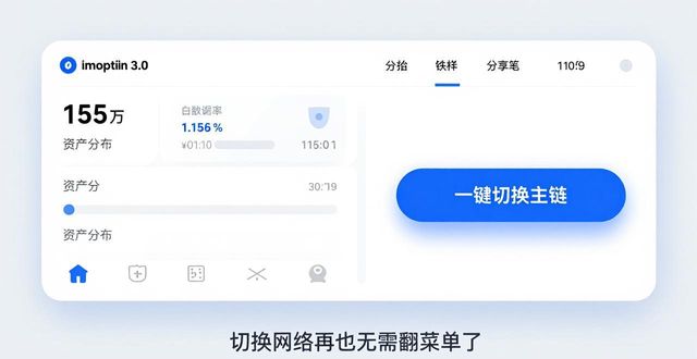 imToken3.0新版体验：调整策略与用户真实反馈