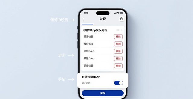 imToken最新版数据保护设置教程