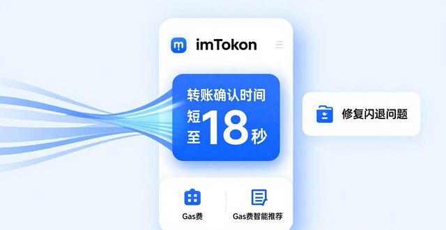 最新imToken安卓版下载，市场普及与用户反馈