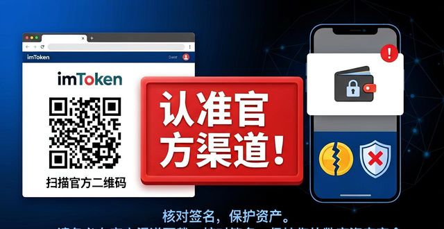 imToken安卓版下载安装问题全解答