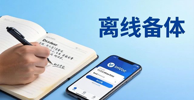 下载imToken钱包最新版？三招管好资产风险