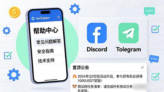 imToken 1.0 安卓版下载教程 + 社区参与全攻略