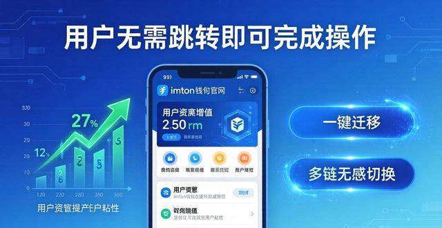 imToken钱包官方网址:怎样让用户认准不换?