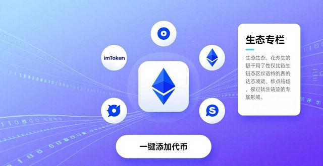 下载imToken钱包,三步搭建创新生态