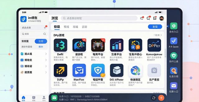 imToken官网下载1.0安卓版 这样找到合作方
