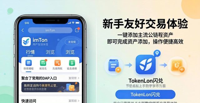 imToken通用版新手友好吗?3点实测