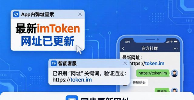 最新imToken网址怎么找?客户关系管理升级