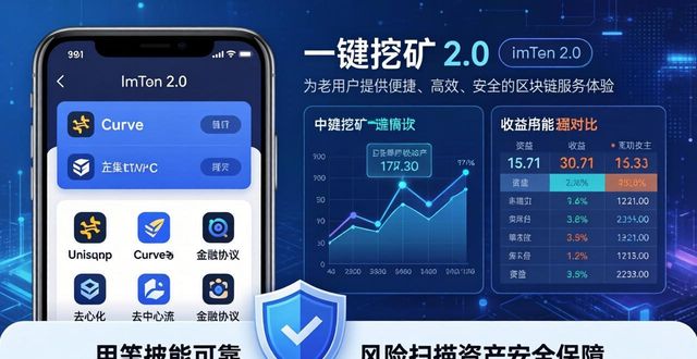 imToken 2.0新功能详解:三步抢占钱包市场