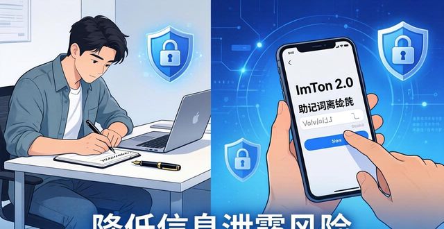 imToken 2.0新版下载:这些功能升级太实用了