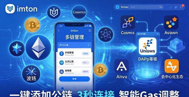管理数字资产,为何选择imToken钱包最新版?
