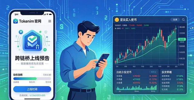 巧用Tokenim钱包官网动态 掘金加密市场实现财富稳健增值