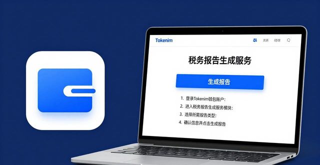 Tokenim钱包下载指南:合规交易与税务处理全攻略
