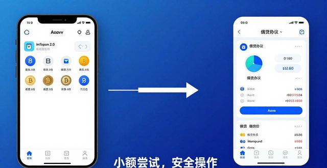 imToken 2.0进阶投资指南：从下载到实战