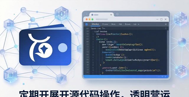 imToken冷钱包：信任如何建？怎样守？