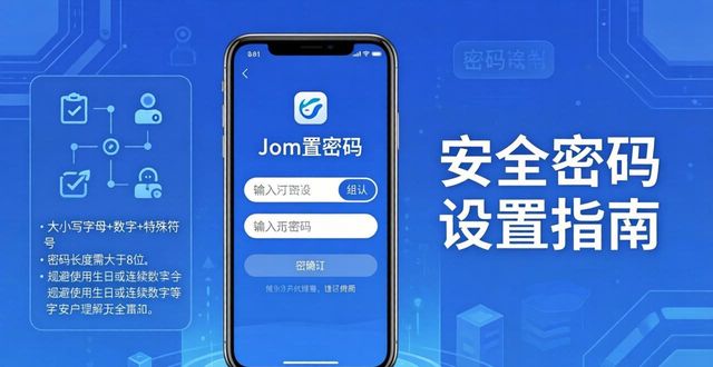 imToken安卓版安全密码设置指南