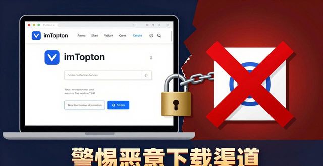 imToken官网下载风险大不大？教你几招避坑