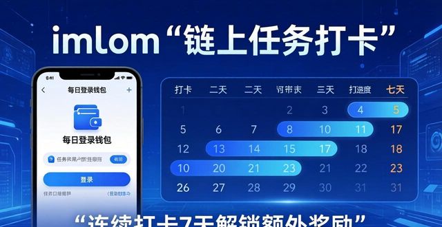 最新imToken官网活动怎么玩？用户互动促销全攻略