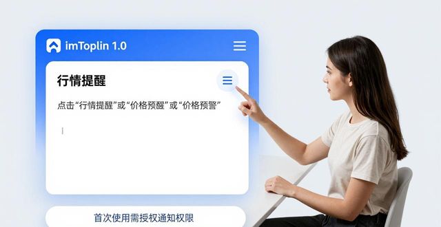 imToken 1.0版交易提醒设置教程,3步搞定