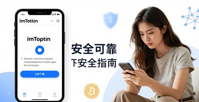 最新imToken官网下载1.0安卓版，这波更新我决定分享
