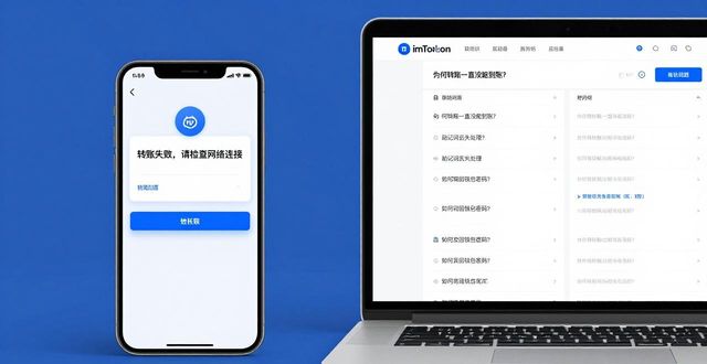 imToken官网使用教程，新手也能快速上手