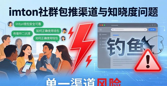 imToken钱包官网下载:用户知晓度与市场适应分析