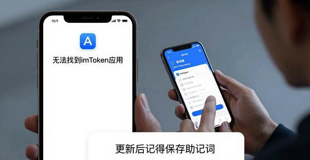 imToken国内怎么下载？听听用户们的真实反馈