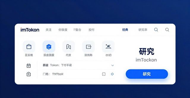三步搞定:用imToken官网看最新币圈新闻