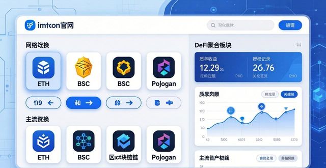 imToken官网操作快不快?提升数字资产效率的3个技巧