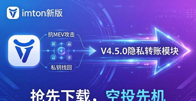 imToken最新版下载趋势,用户必懂非机遇